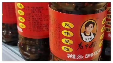 老干妈回应“用AI把600人裁到48人” 到底是不是真的？