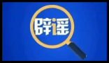 “聚能环”省燃气没有科学依据 燃气无法充分燃烧