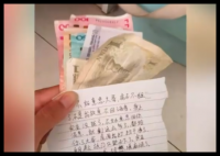 租客不辞而别 留下字条和277块现金 说是家里遇到突发情况