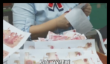 15万购房积蓄被白蚁啃碎 能兑换12万多已是万幸