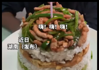 妻子用米饭炒菜给丈夫做生日蛋糕 有网友评论表示“蛋糕其实就是一种形状
